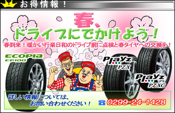 今月のお得情報！